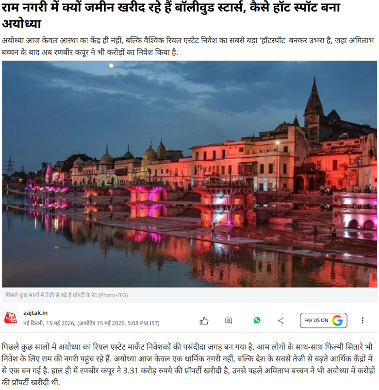 Ayodhya Land Prices Surge 10x as Ranbir Kapoor Joins Elite Investors in ₹85,000-Crore Market Overhaul