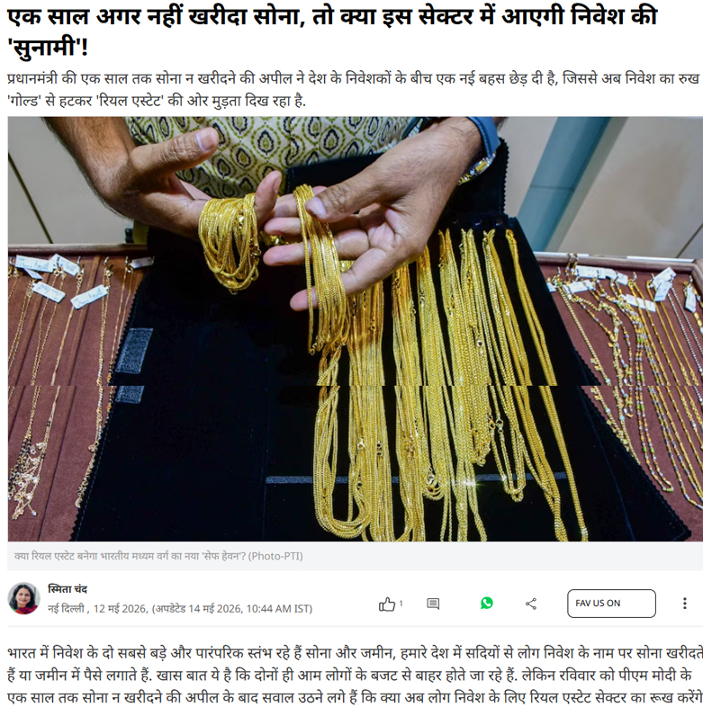  Brick Over Bullion: Will PM Modi’s ‘No-Gold’ Plea Trigger a Real Estate Tsunami?