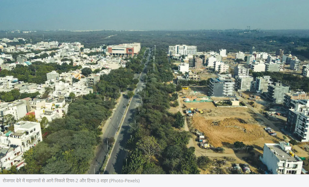 Tier-2 & 3 cities: the new employment hub of modern India