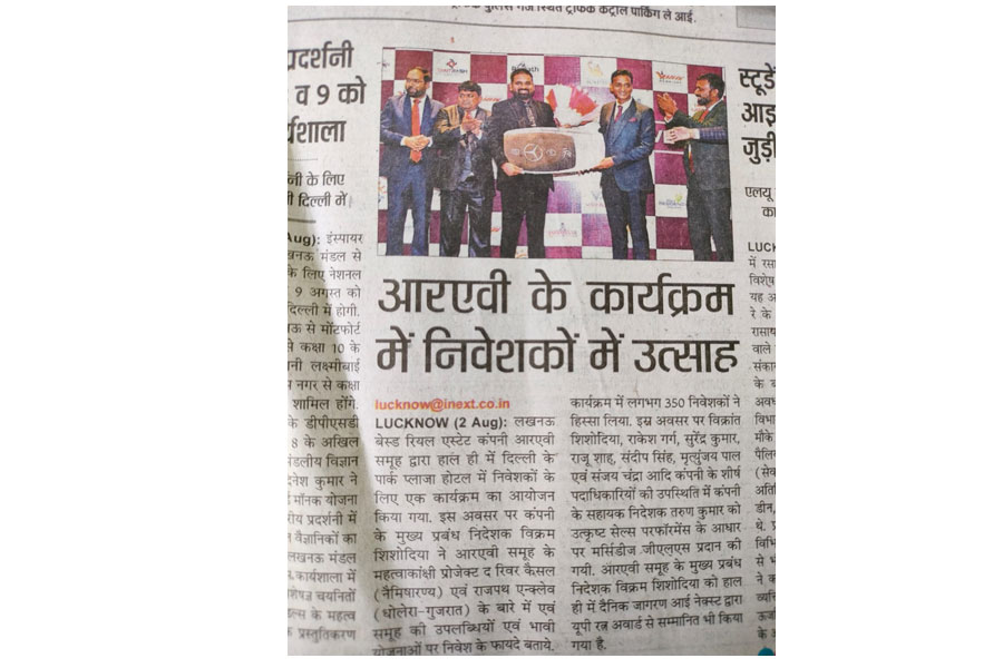 RAV organizes meet to woo the investors, receives a positive response RAV organizes meet to woo the investors, receives a positive response